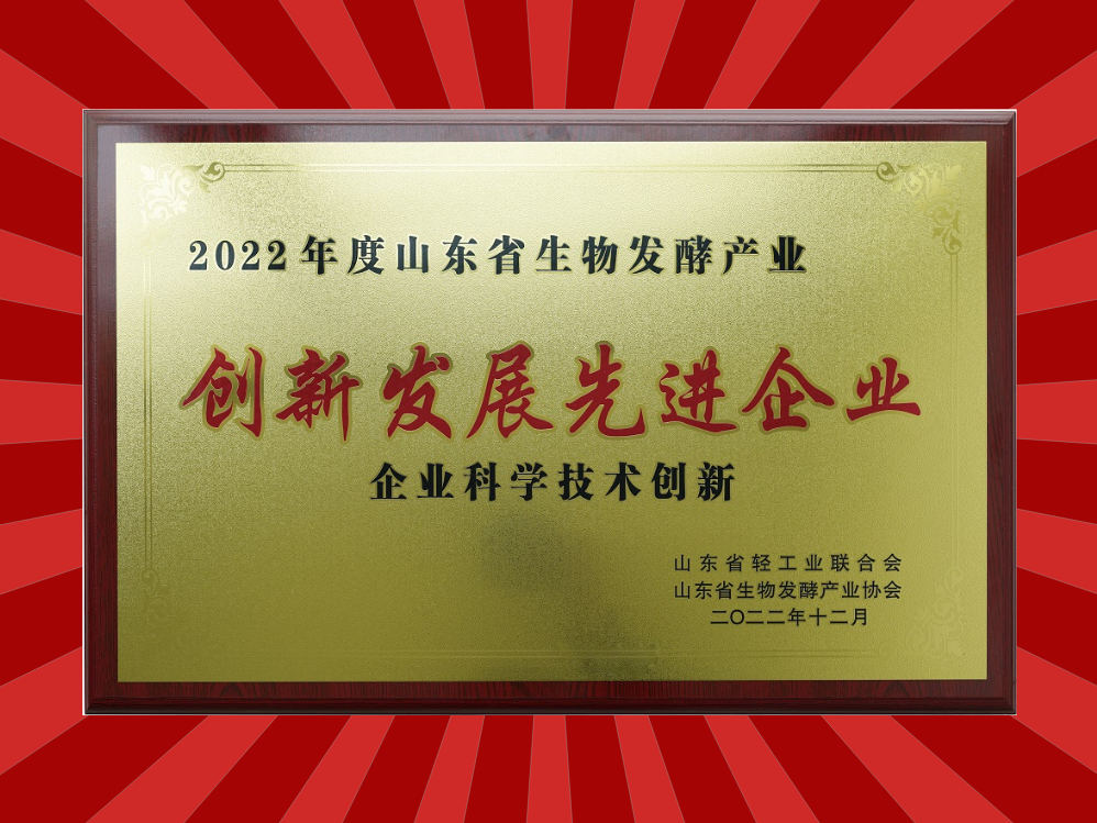 喜報！山東天泰榮獲2項企業(yè)獎！
